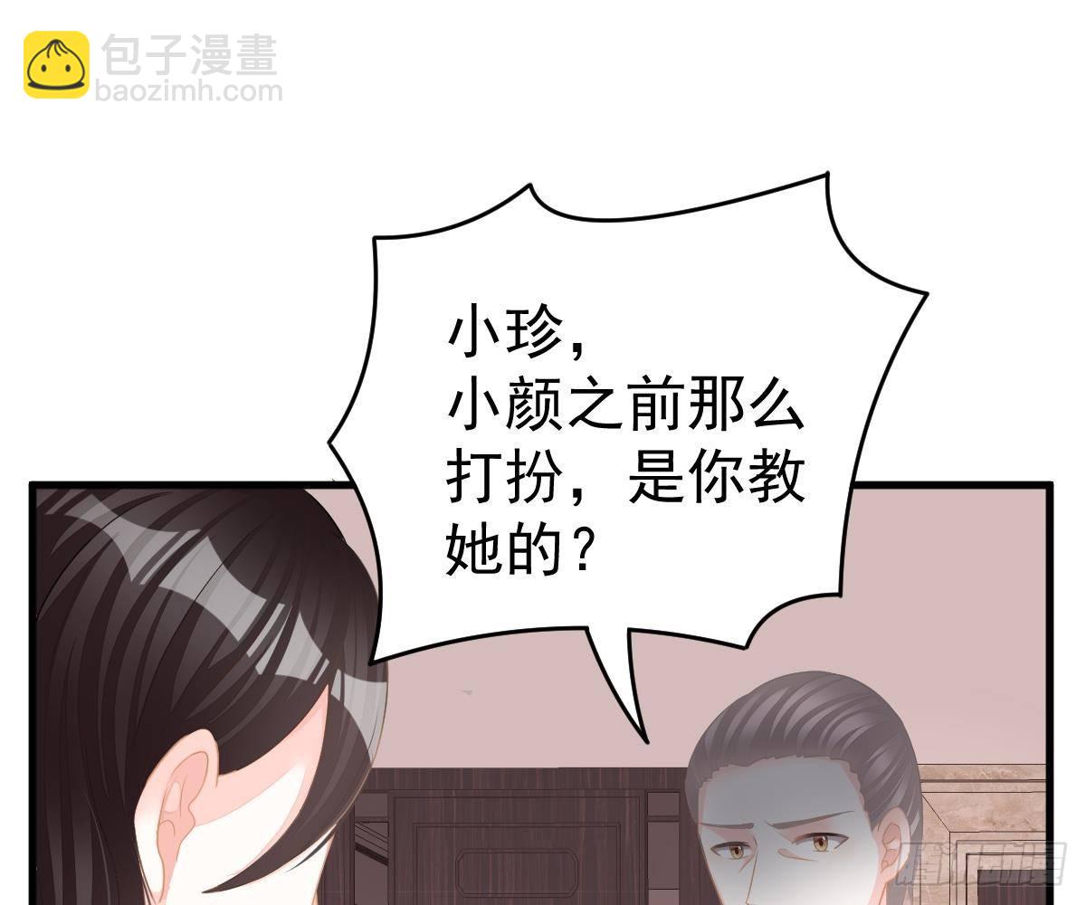 冰山總裁小萌妻（總裁要撩我） - 給爸爸長臉了！(1/2) - 7