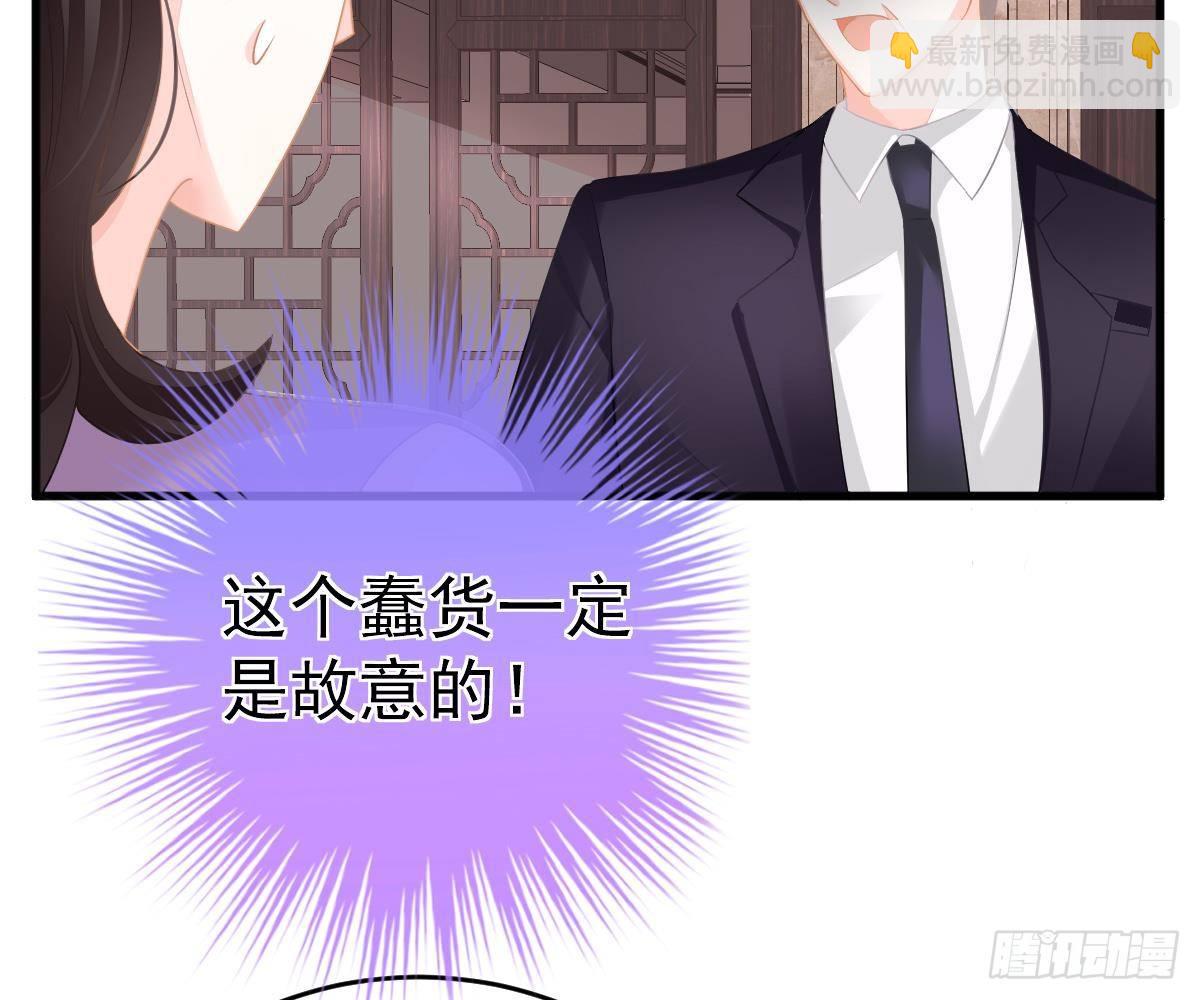冰山總裁小萌妻（總裁要撩我） - 給爸爸長臉了！(1/2) - 8