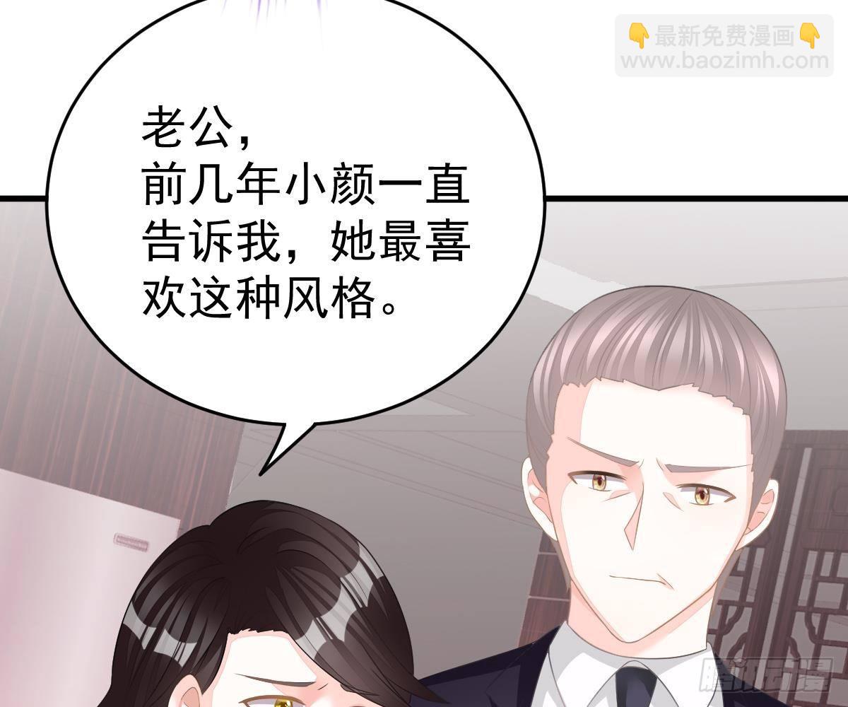 冰山總裁小萌妻（總裁要撩我） - 給爸爸長臉了！(1/2) - 1