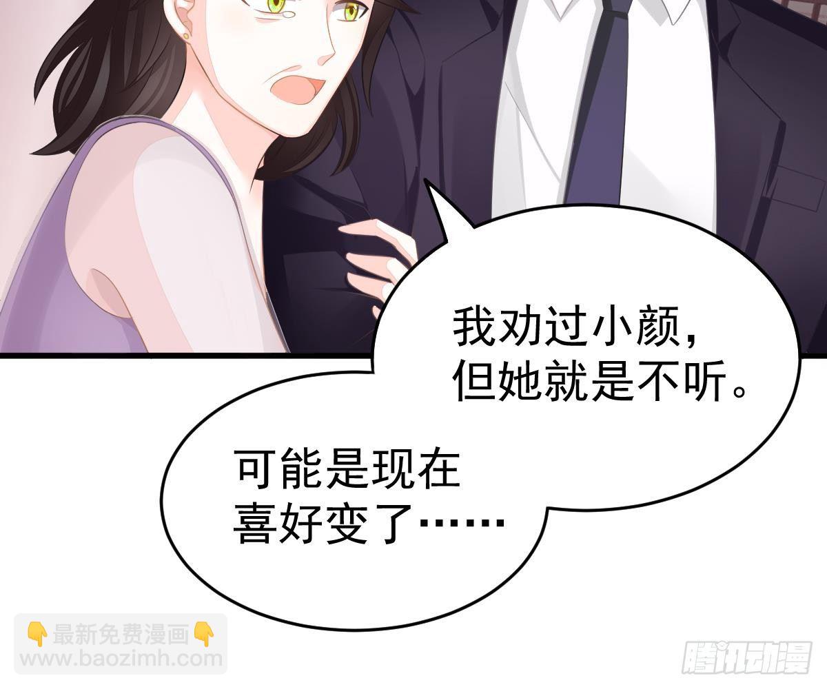 冰山總裁小萌妻（總裁要撩我） - 給爸爸長臉了！(1/2) - 2
