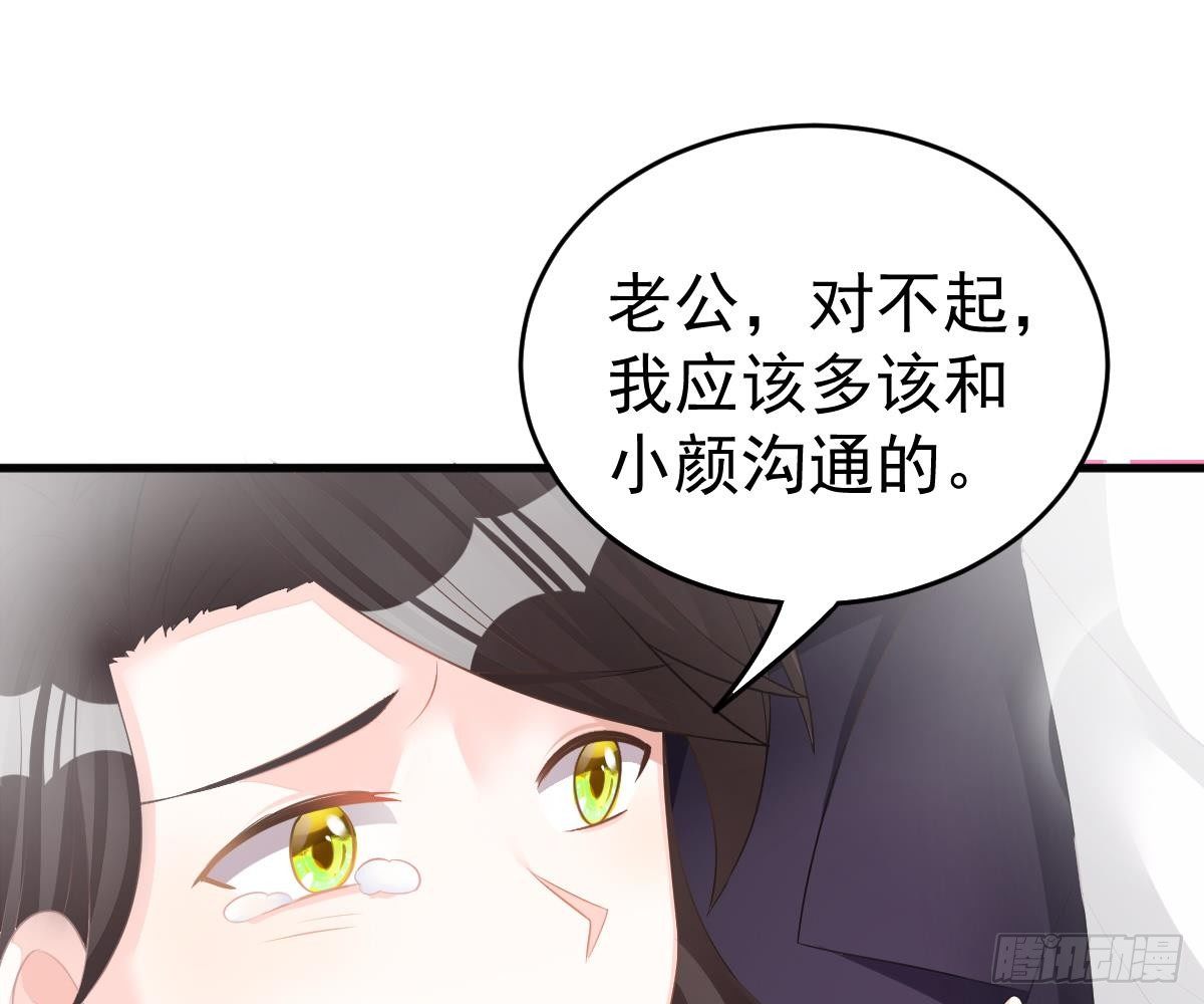 冰山總裁小萌妻（總裁要撩我） - 給爸爸長臉了！(1/2) - 3