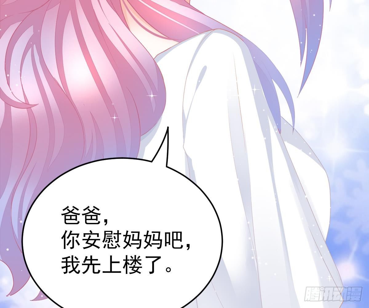 冰山總裁小萌妻（總裁要撩我） - 給爸爸長臉了！(1/2) - 8