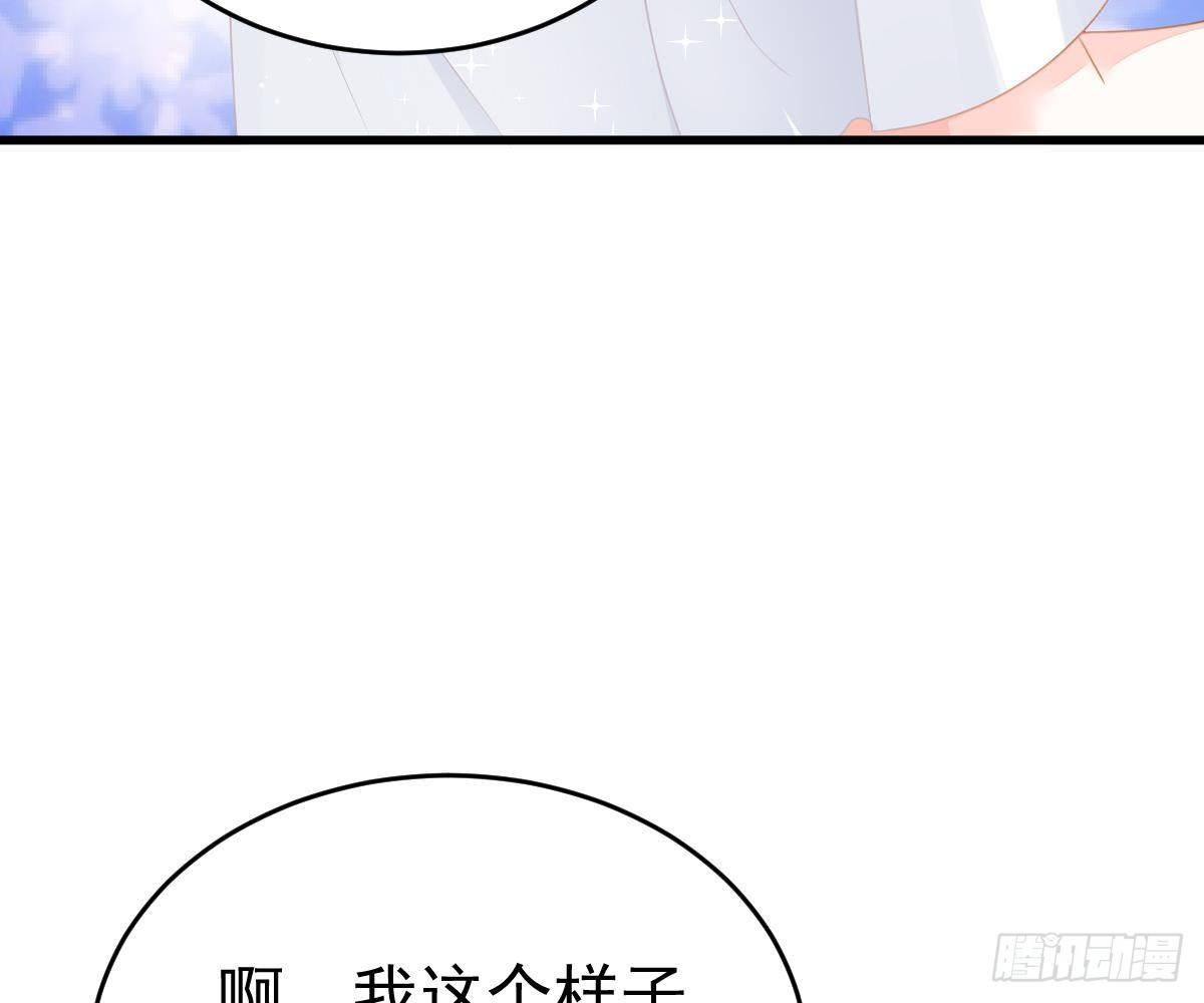 冰山總裁小萌妻（總裁要撩我） - 給爸爸長臉了！(1/2) - 1