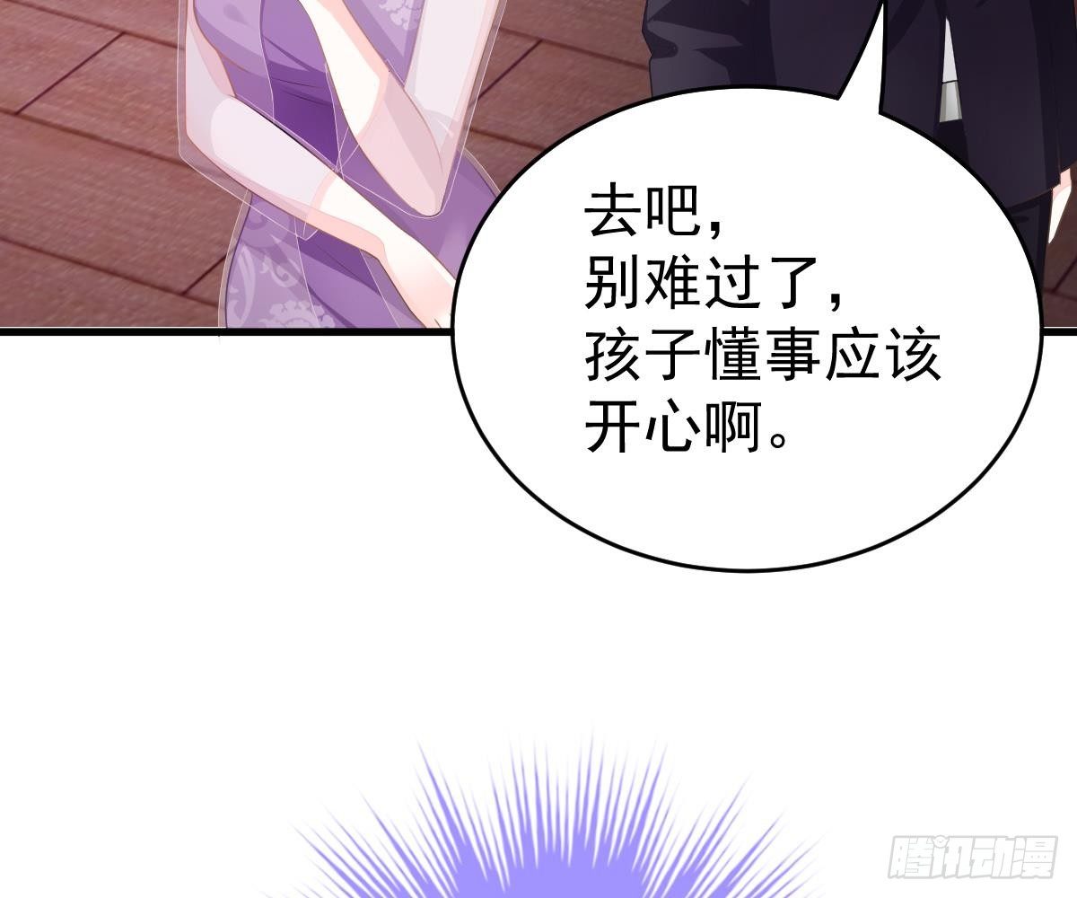 冰山總裁小萌妻（總裁要撩我） - 給爸爸長臉了！(1/2) - 3