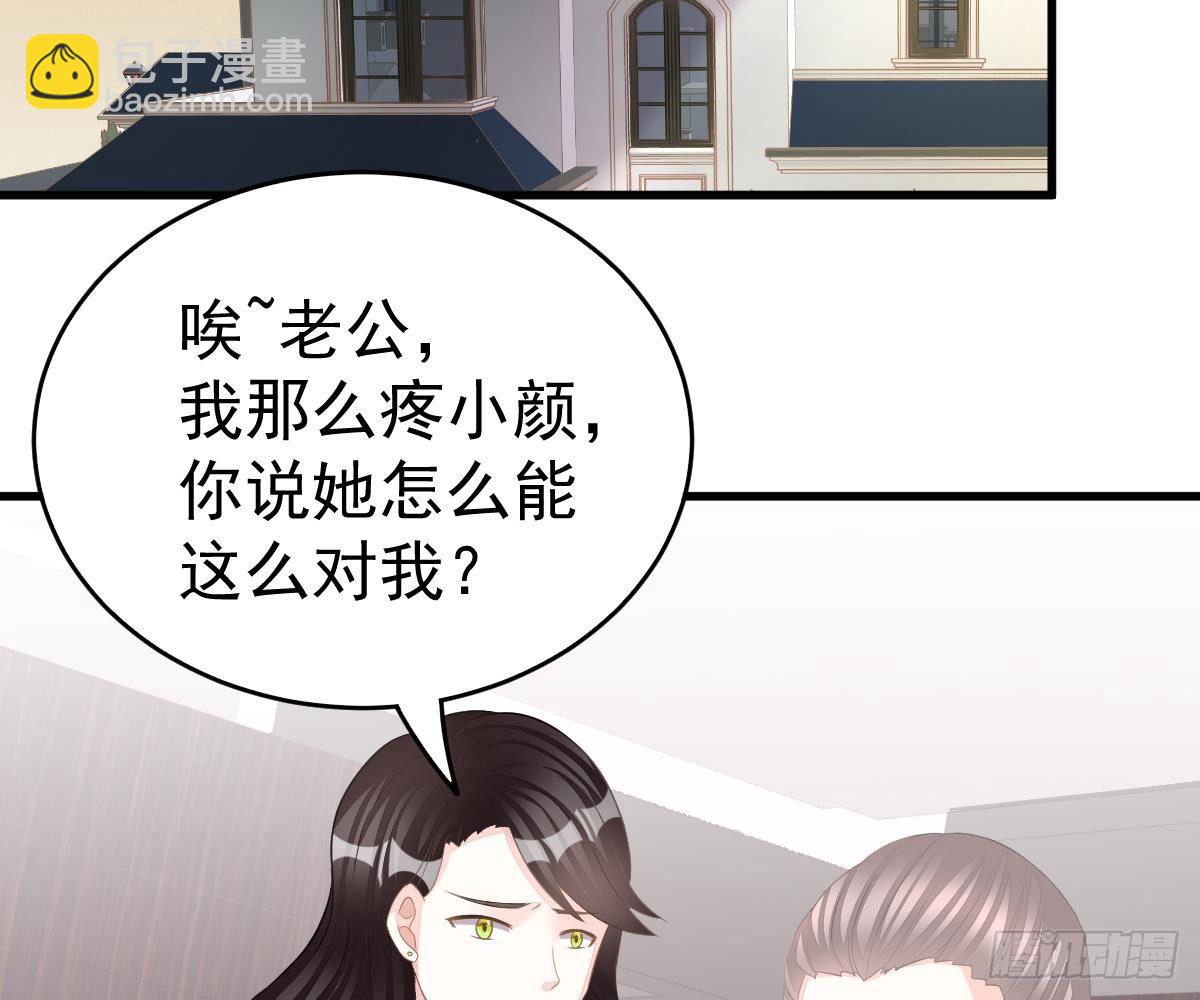 冰山總裁小萌妻（總裁要撩我） - 給爸爸長臉了！(1/2) - 5