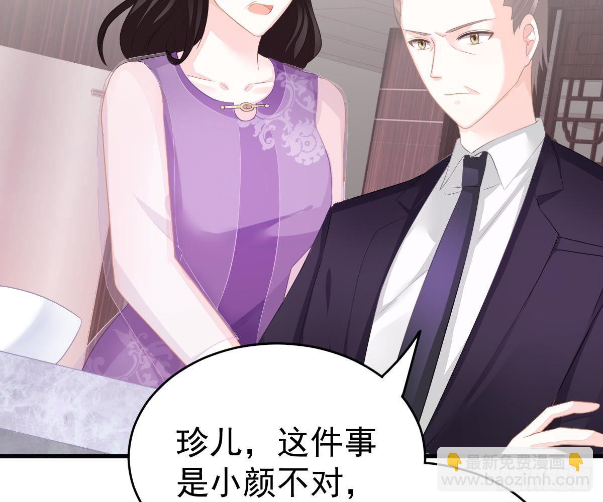 冰山總裁小萌妻（總裁要撩我） - 給爸爸長臉了！(1/2) - 6