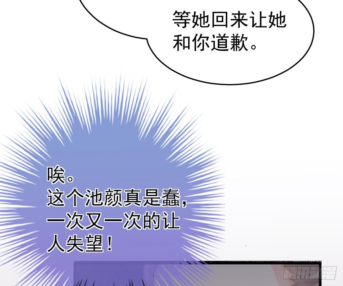 冰山總裁小萌妻（總裁要撩我） - 給爸爸長臉了！(1/2) - 7
