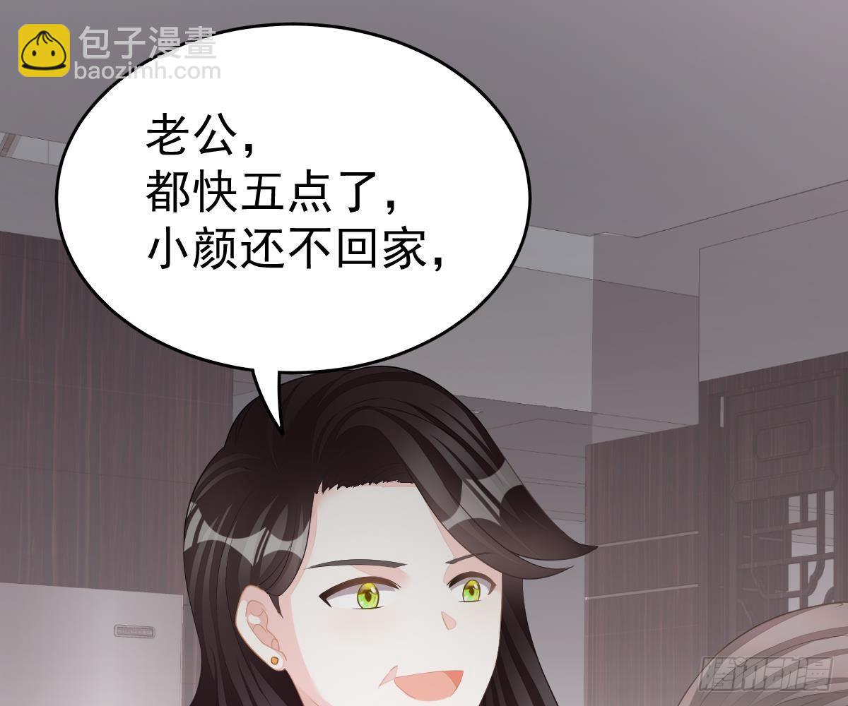 冰山總裁小萌妻（總裁要撩我） - 給爸爸長臉了！(1/2) - 1