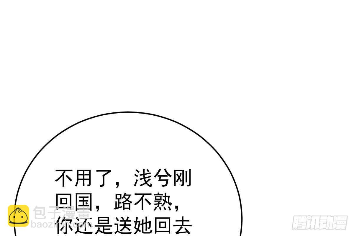 冰山總裁小萌妻（總裁要撩我） - 給你生猴子(2/3) - 6