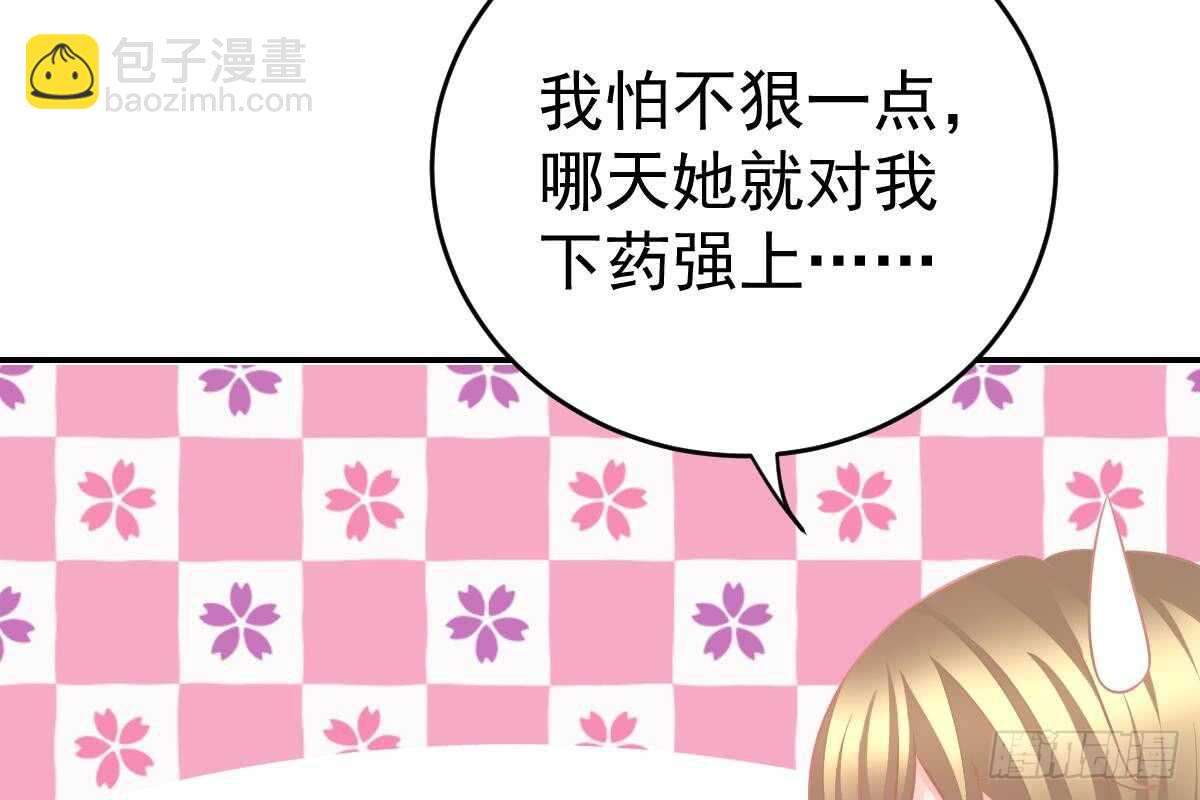 给你生猴子(1/3)-第70话