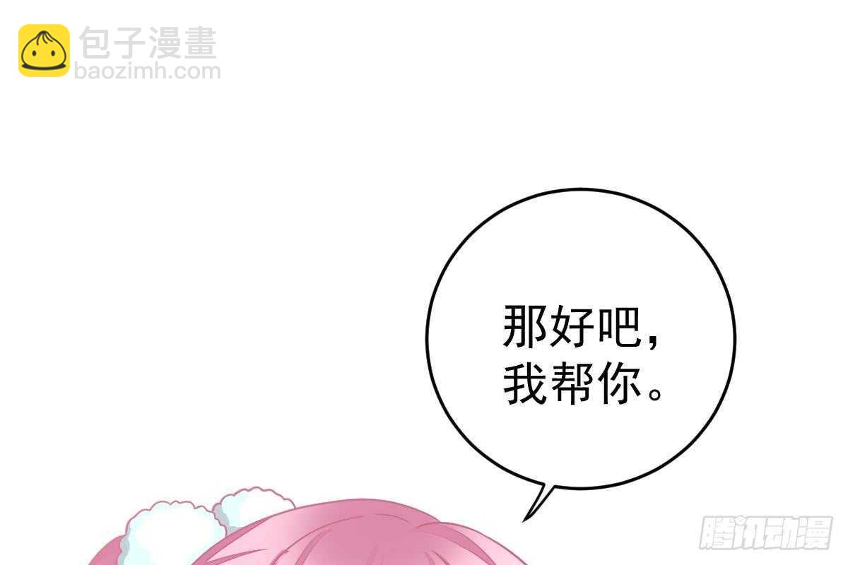 给你生猴子(1/3)-第70话