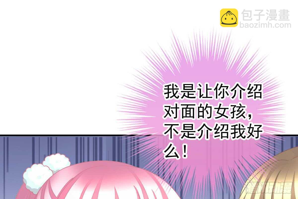 给你生猴子(1/3)-第70话