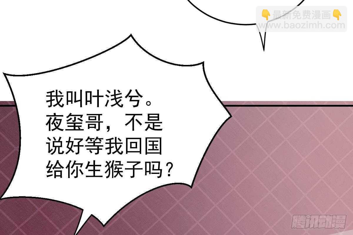 给你生猴子(1/3)-第70话