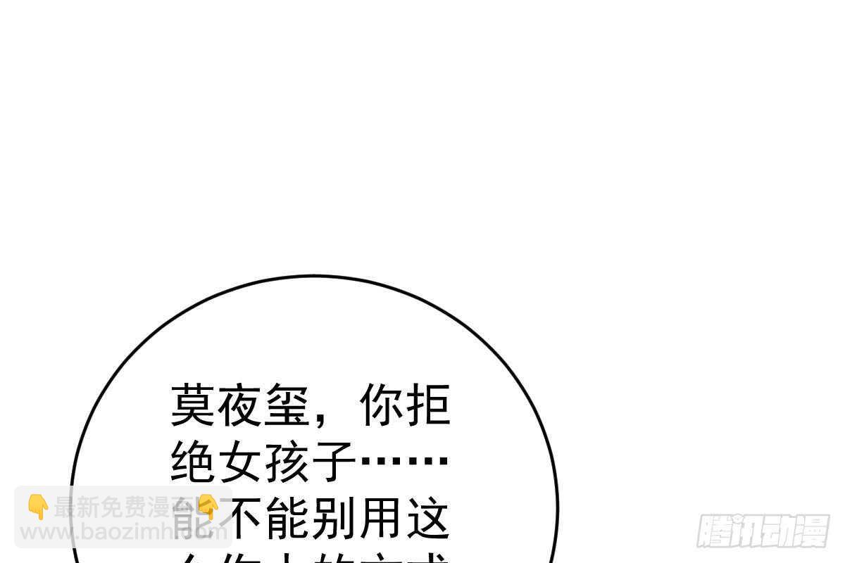 给你生猴子(1/3)-第70话