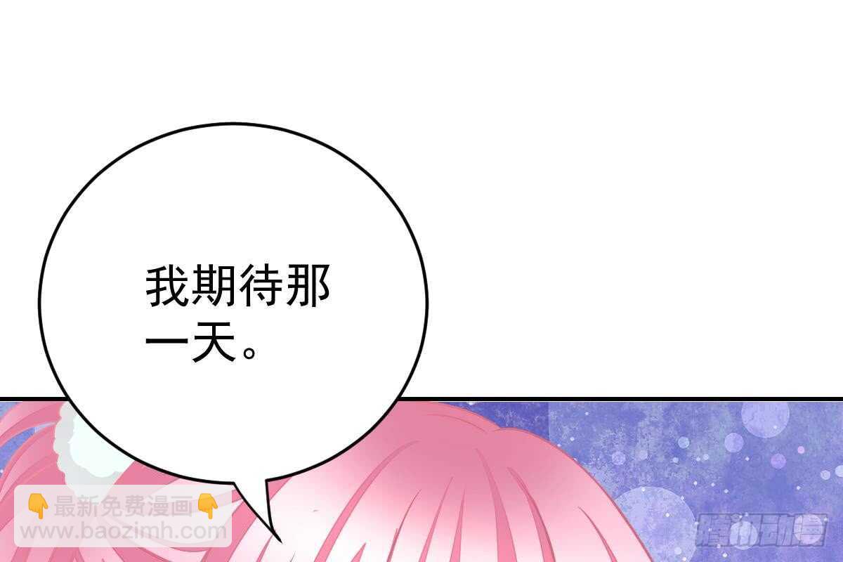 冰山總裁小萌妻（總裁要撩我） - 給你生猴子(2/3) - 8