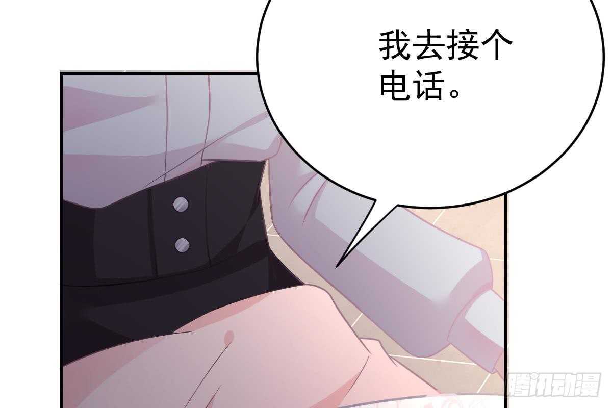 冰山總裁小萌妻（總裁要撩我） - 給你生猴子(2/3) - 4