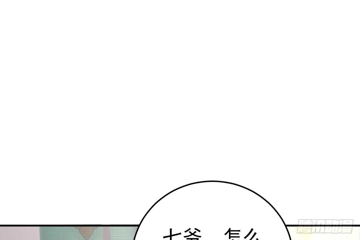 冰山總裁小萌妻（總裁要撩我） - 給你生猴子(2/3) - 6