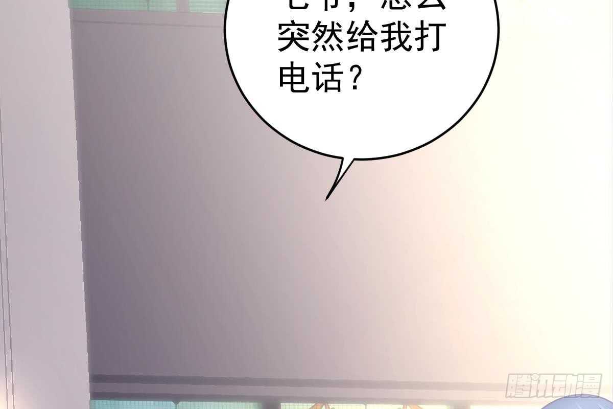 冰山總裁小萌妻（總裁要撩我） - 給你生猴子(2/3) - 7
