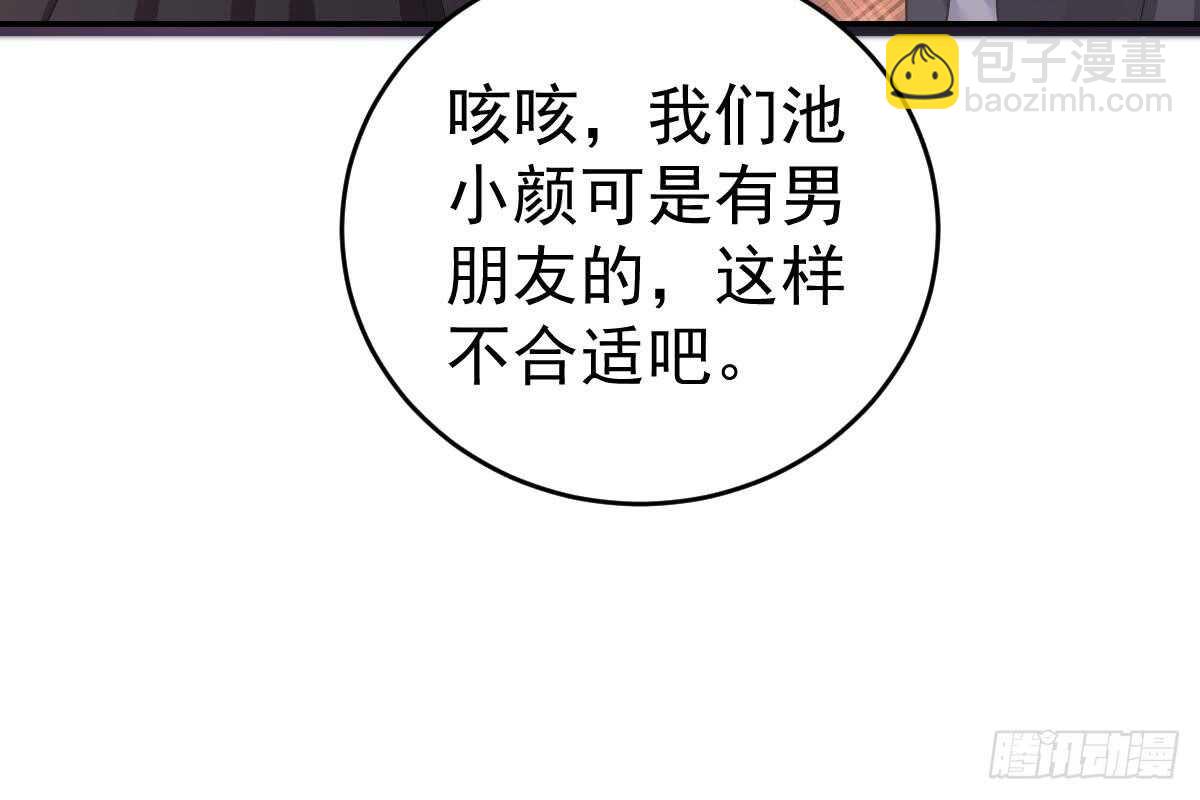 给你生猴子(1/3)-第70话