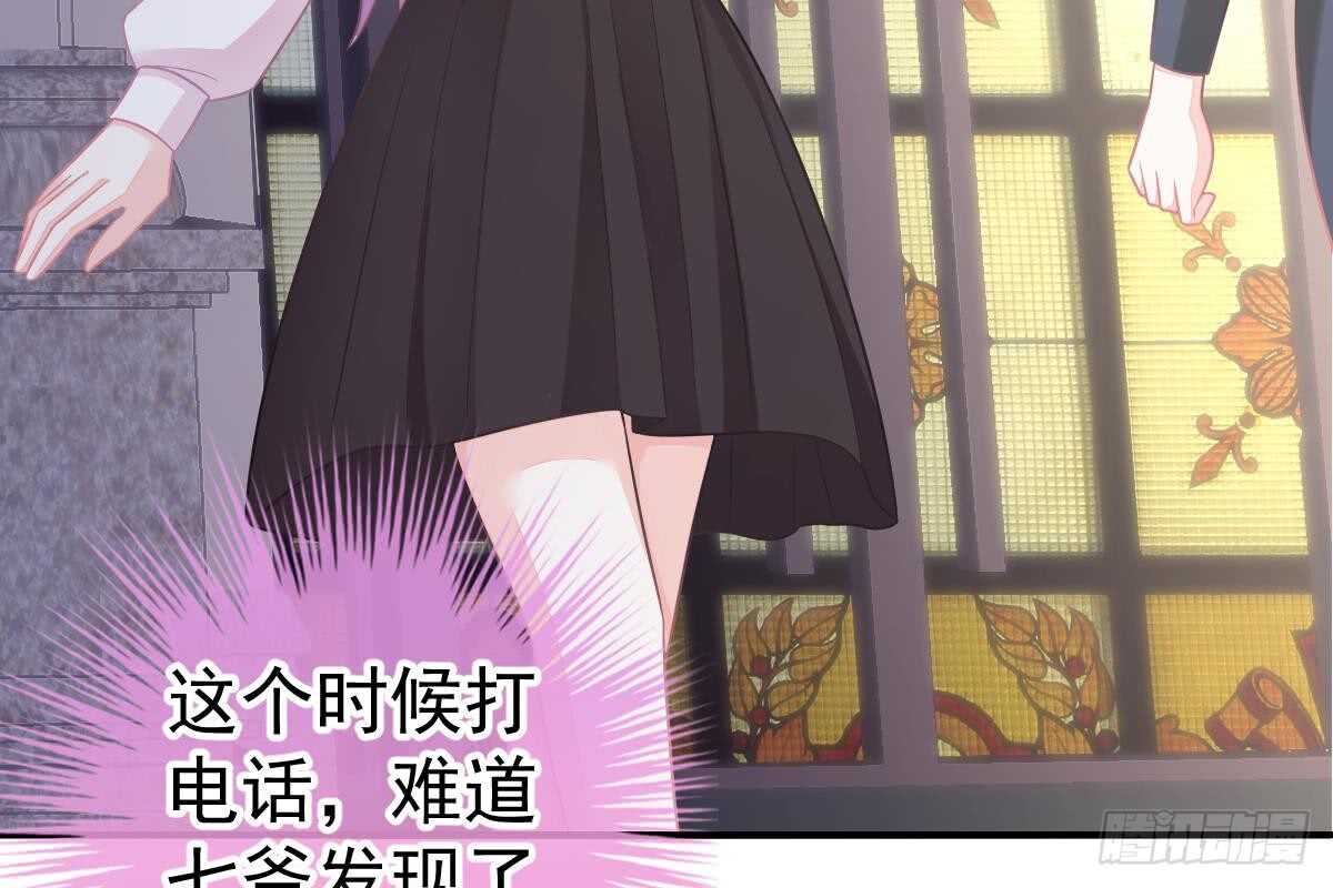 冰山總裁小萌妻（總裁要撩我） - 給你生猴子(2/3) - 1