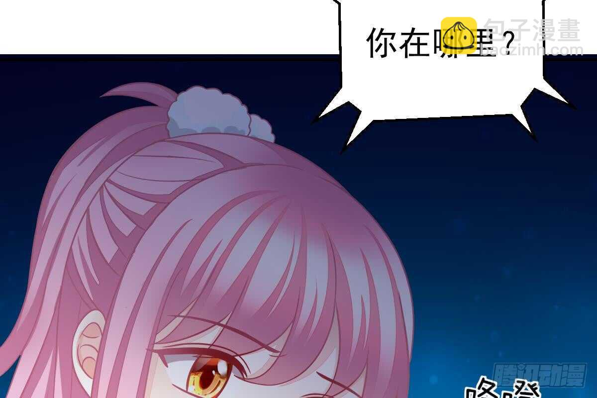 冰山總裁小萌妻（總裁要撩我） - 給你生猴子(2/3) - 3