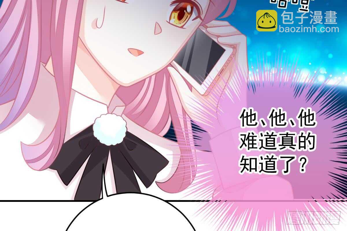 冰山總裁小萌妻（總裁要撩我） - 給你生猴子(2/3) - 4