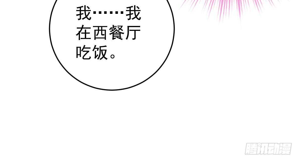 冰山總裁小萌妻（總裁要撩我） - 給你生猴子(2/3) - 5