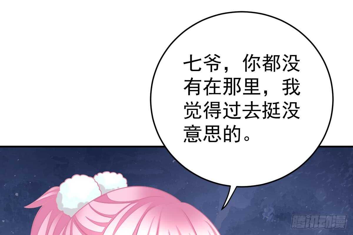 冰山總裁小萌妻（總裁要撩我） - 給你生猴子(2/3) - 7