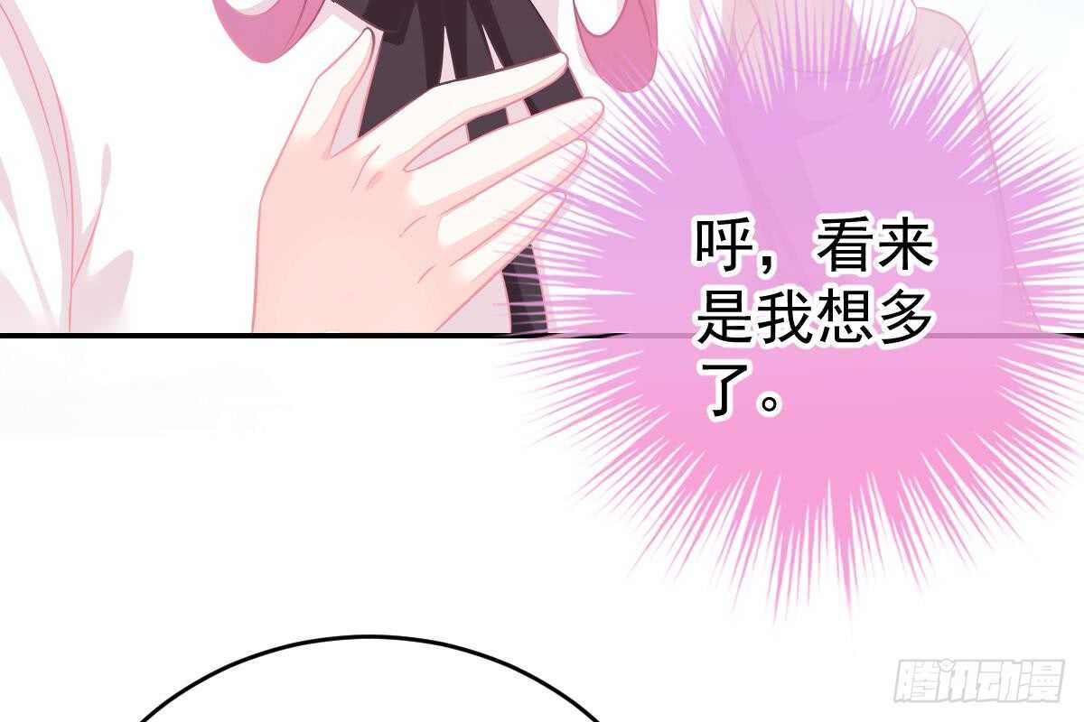 冰山總裁小萌妻（總裁要撩我） - 給你生猴子(2/3) - 1