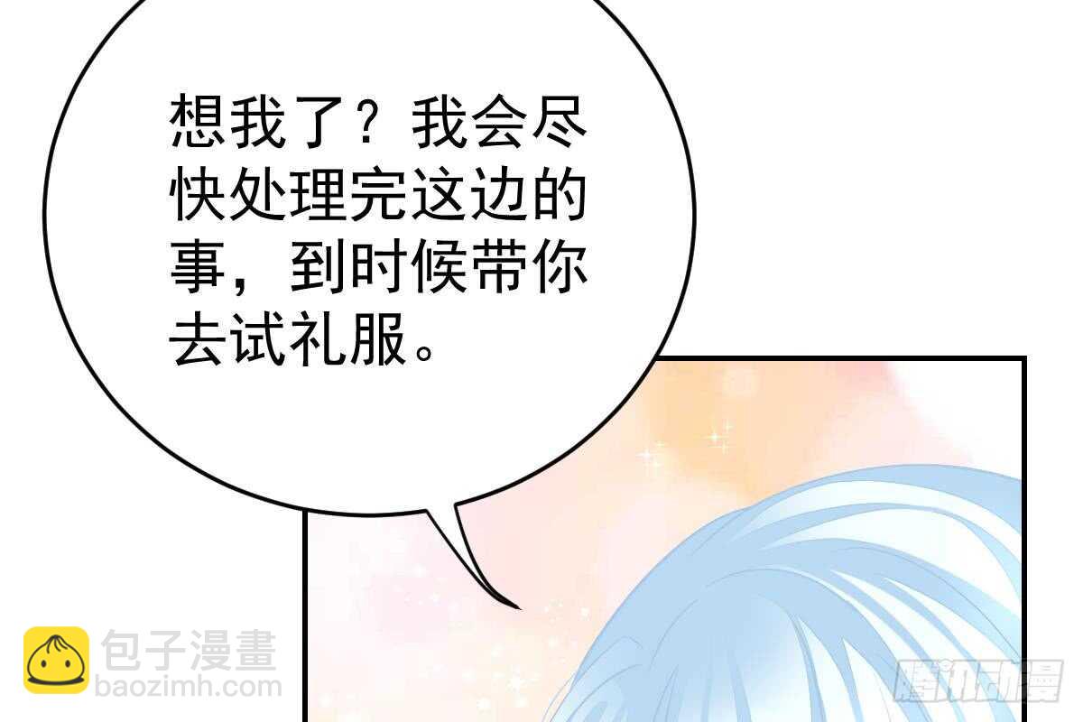 冰山總裁小萌妻（總裁要撩我） - 給你生猴子(2/3) - 2