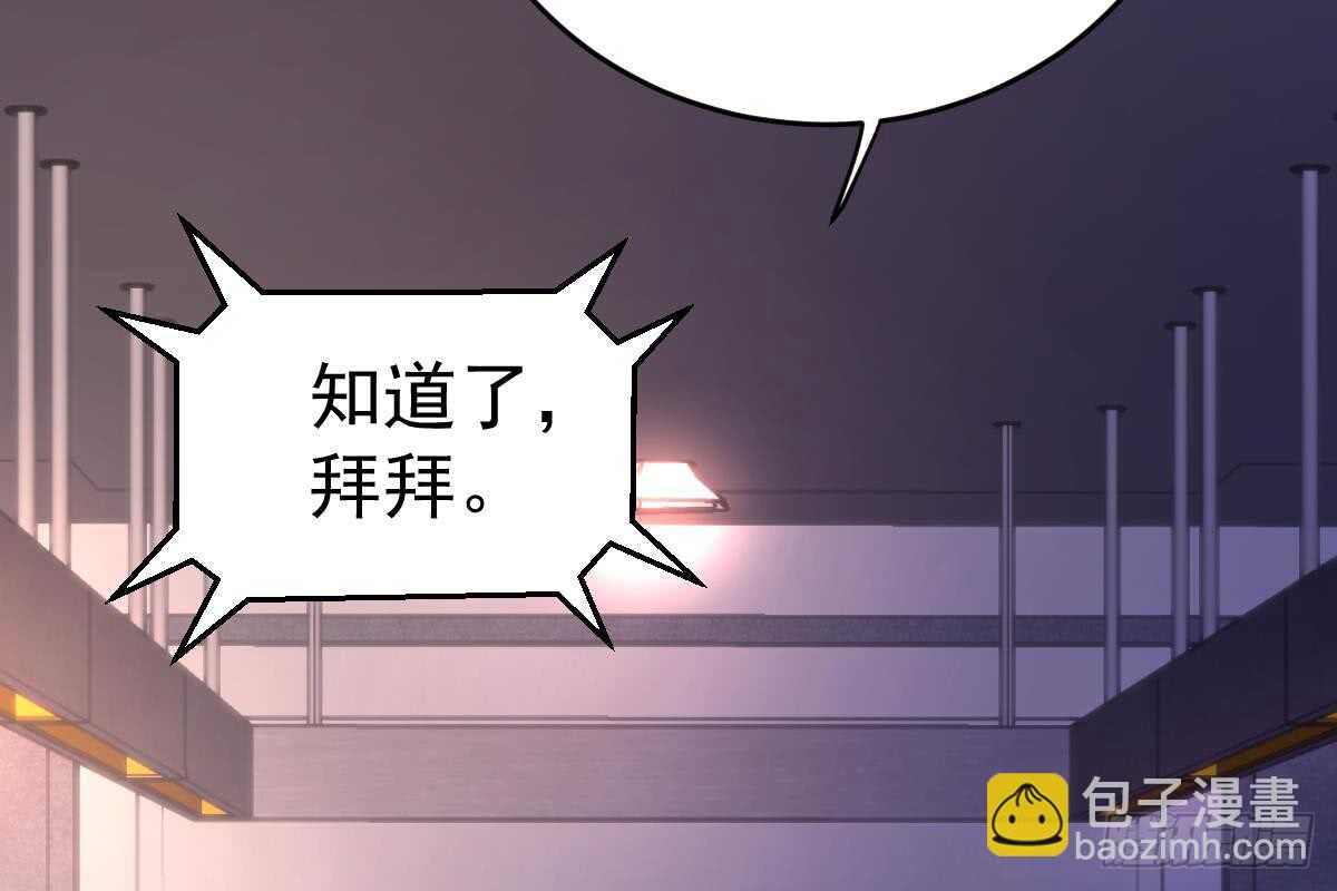 冰山總裁小萌妻（總裁要撩我） - 給你生猴子(2/3) - 6