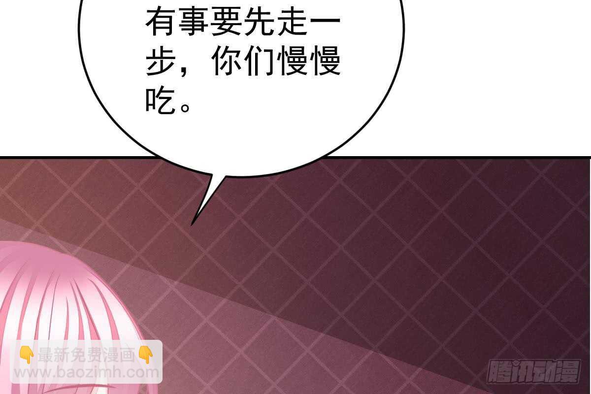 冰山總裁小萌妻（總裁要撩我） - 給你生猴子(2/3) - 3