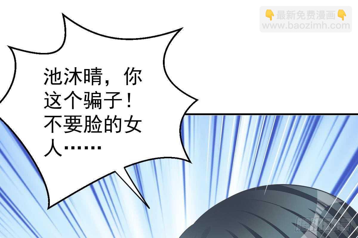 撕烂你的脸(1/3)-第72话