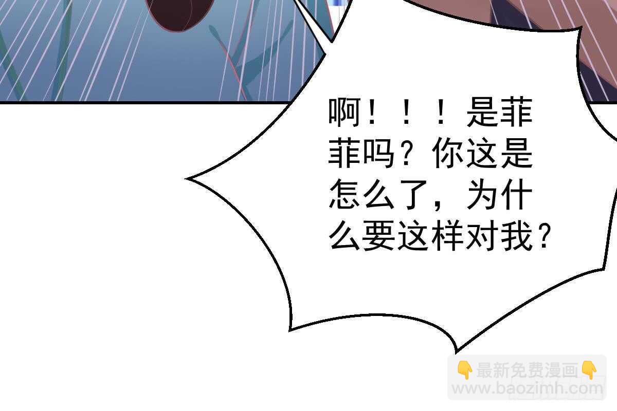 撕烂你的脸(1/3)-第72话