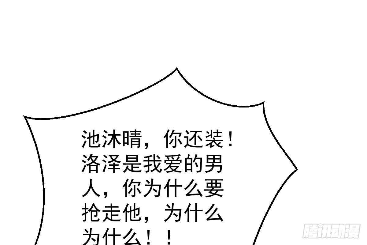 撕烂你的脸(1/3)-第72话