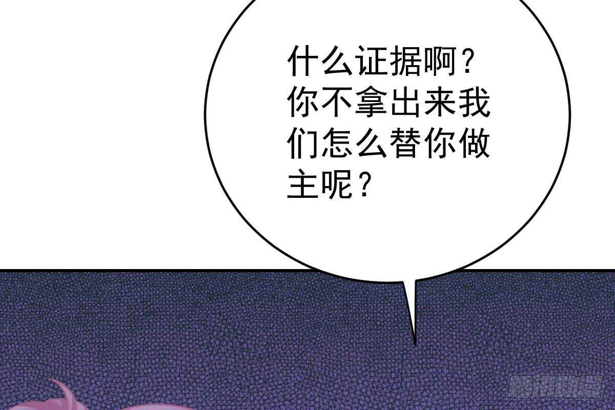 撕烂你的脸(1/3)-第72话