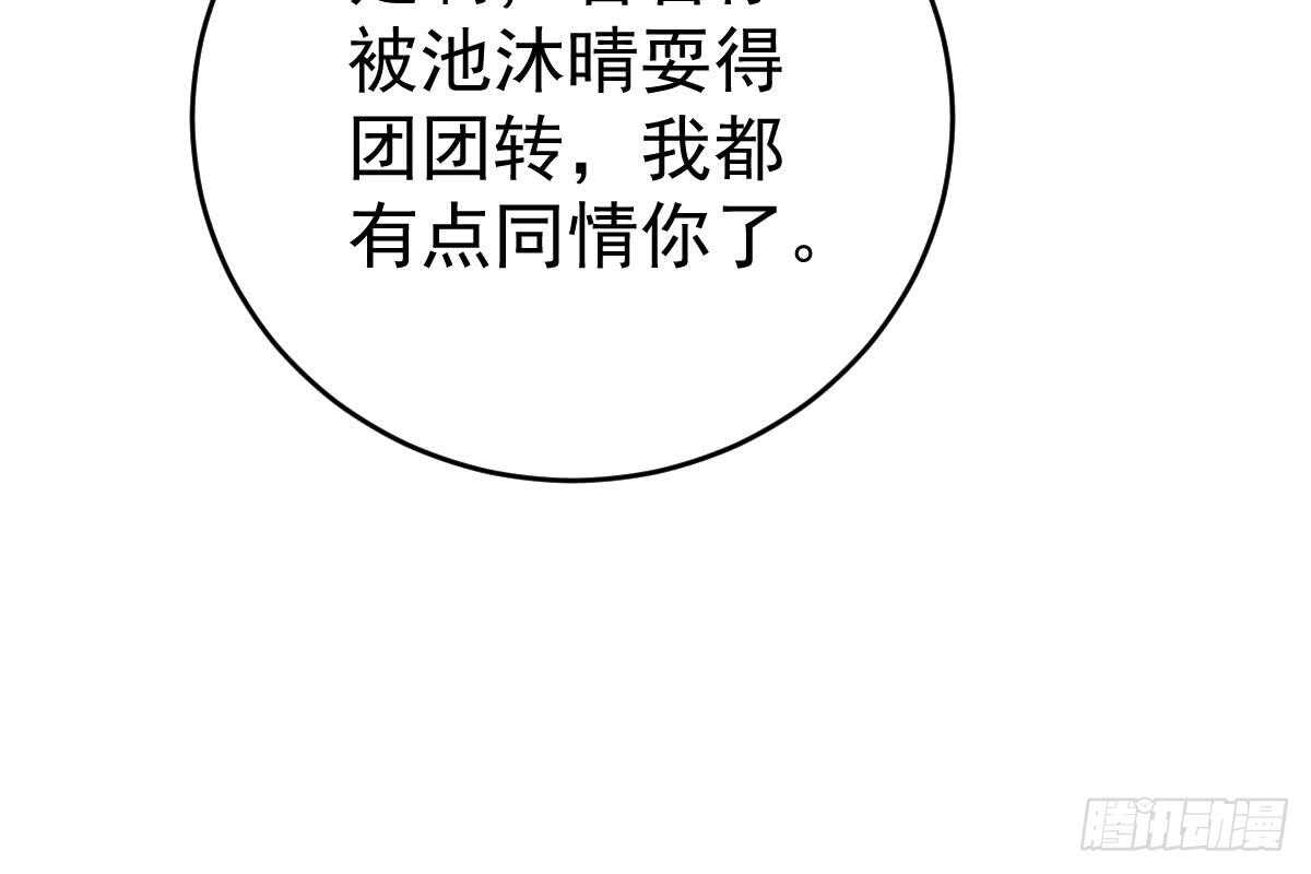 撕烂你的脸(1/3)-第72话