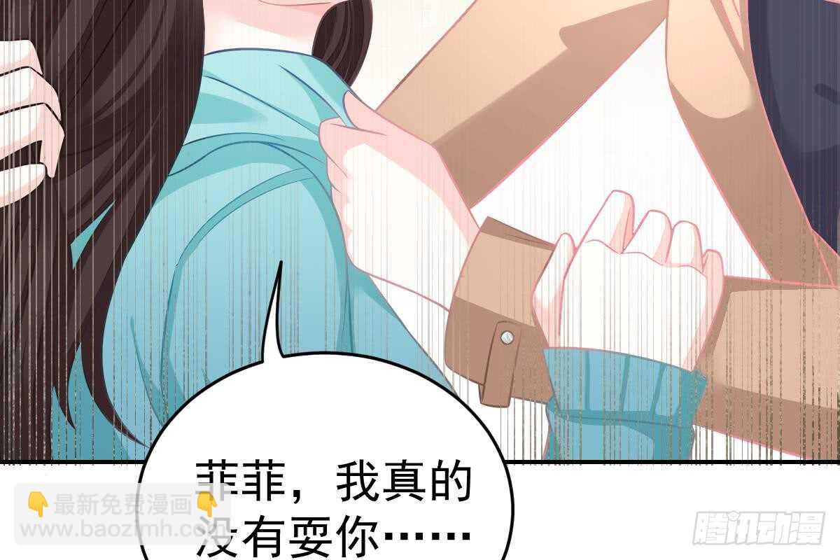 撕烂你的脸(1/3)-第72话