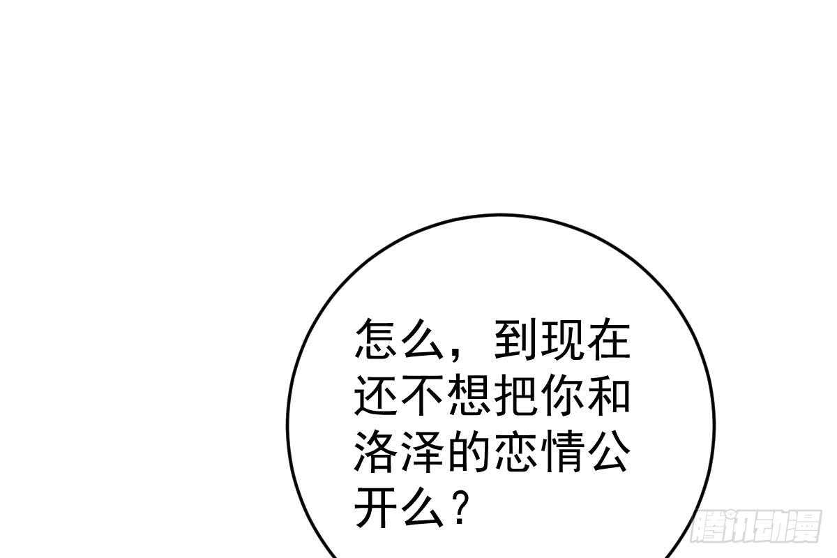 撕烂你的脸(1/3)-第72话