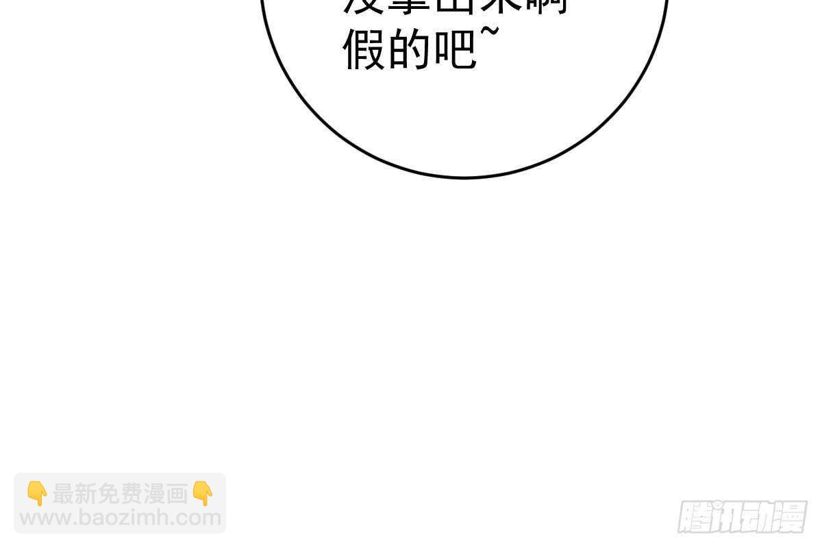 撕烂你的脸(1/3)-第72话