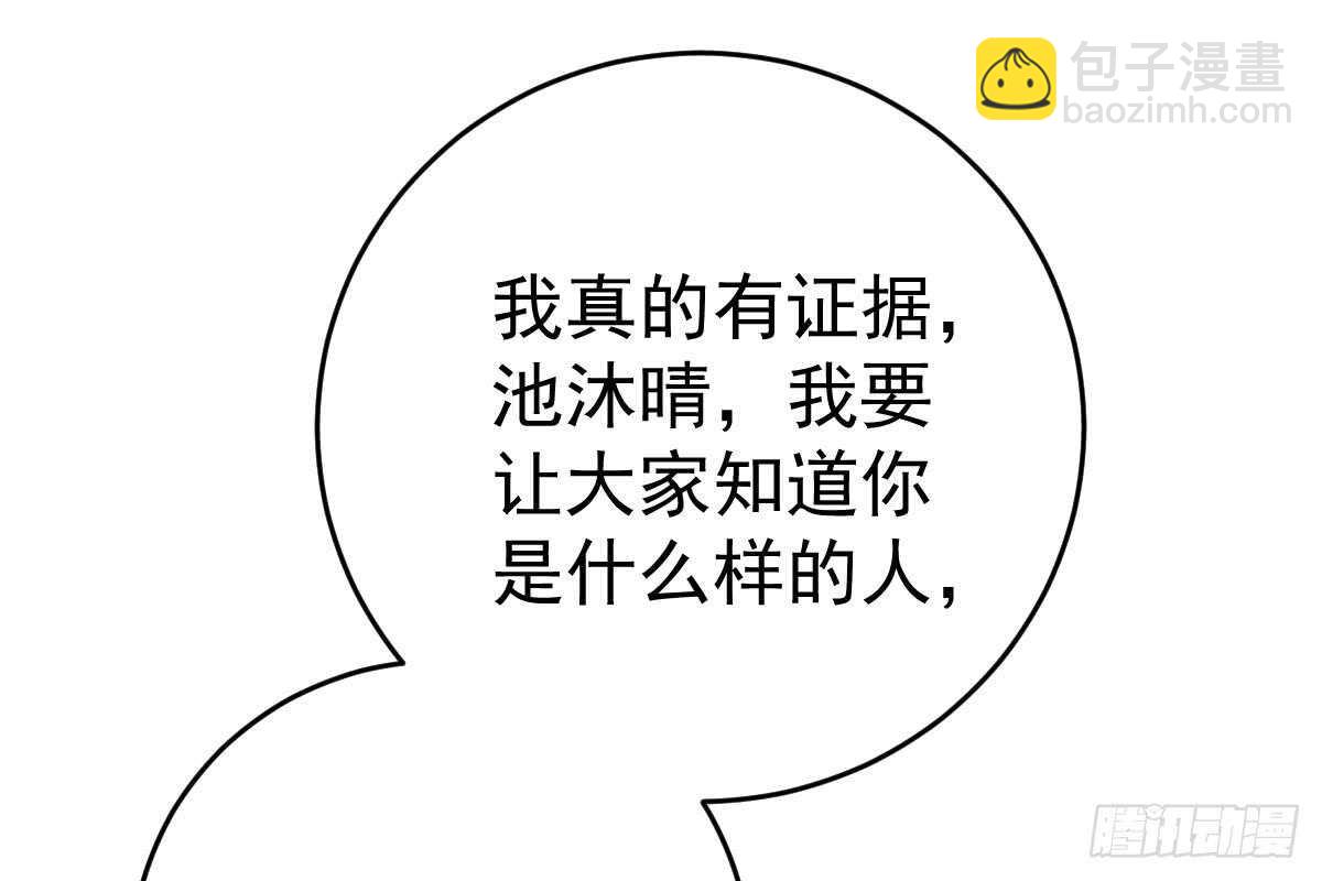 撕烂你的脸(1/3)-第72话