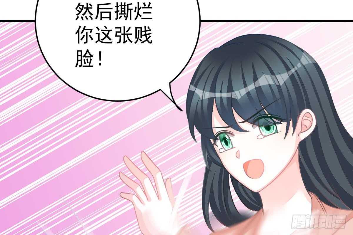 撕烂你的脸(1/3)-第72话