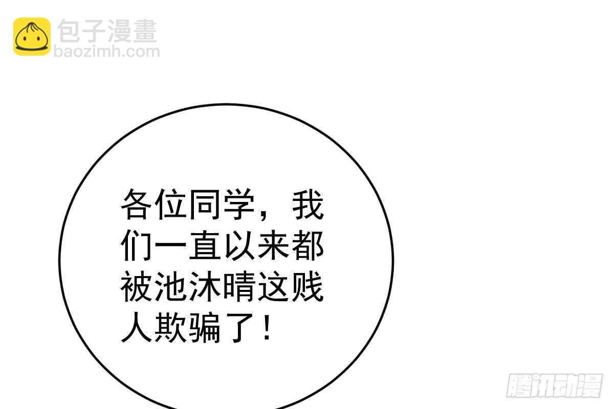 撕烂你的脸(1/3)-第72话