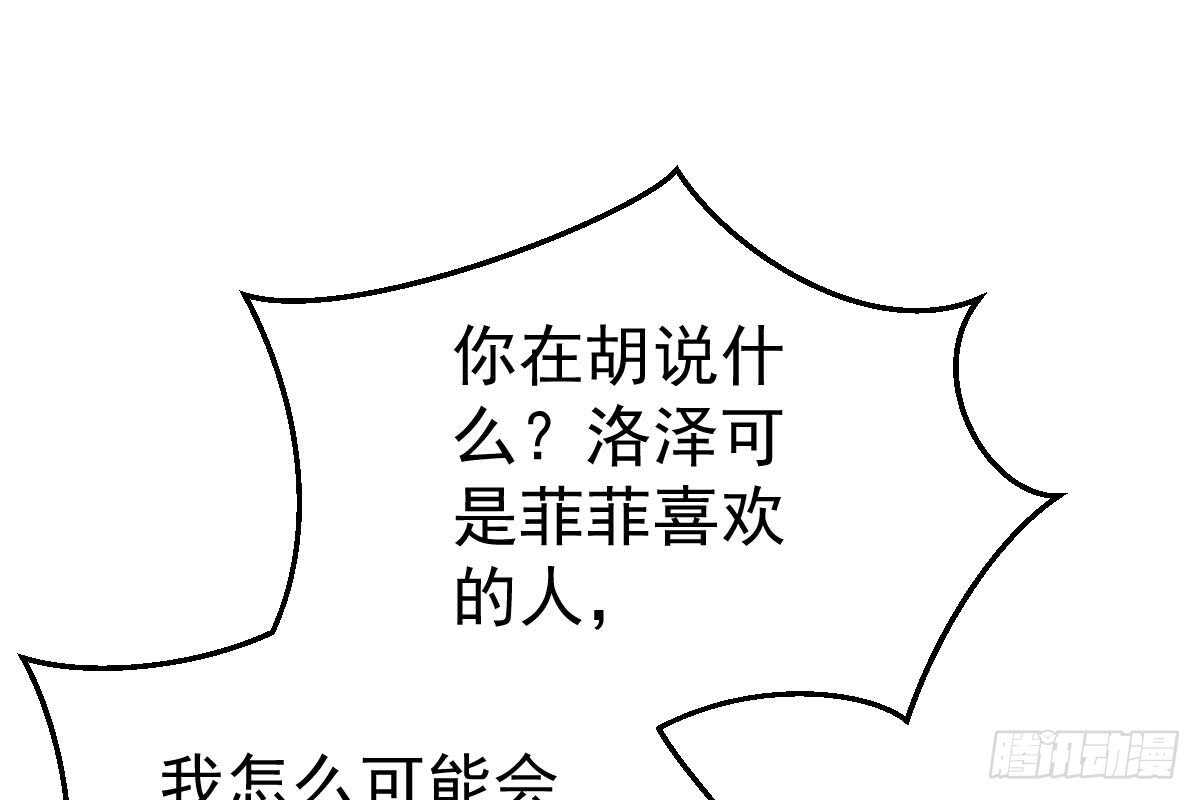 撕烂你的脸(1/3)-第72话