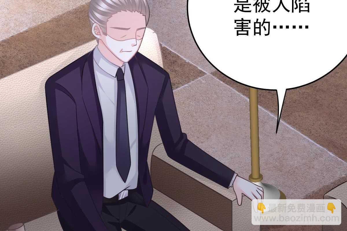 冰山總裁小萌妻（總裁要撩我） - 是不是想我了？(2/3) - 8
