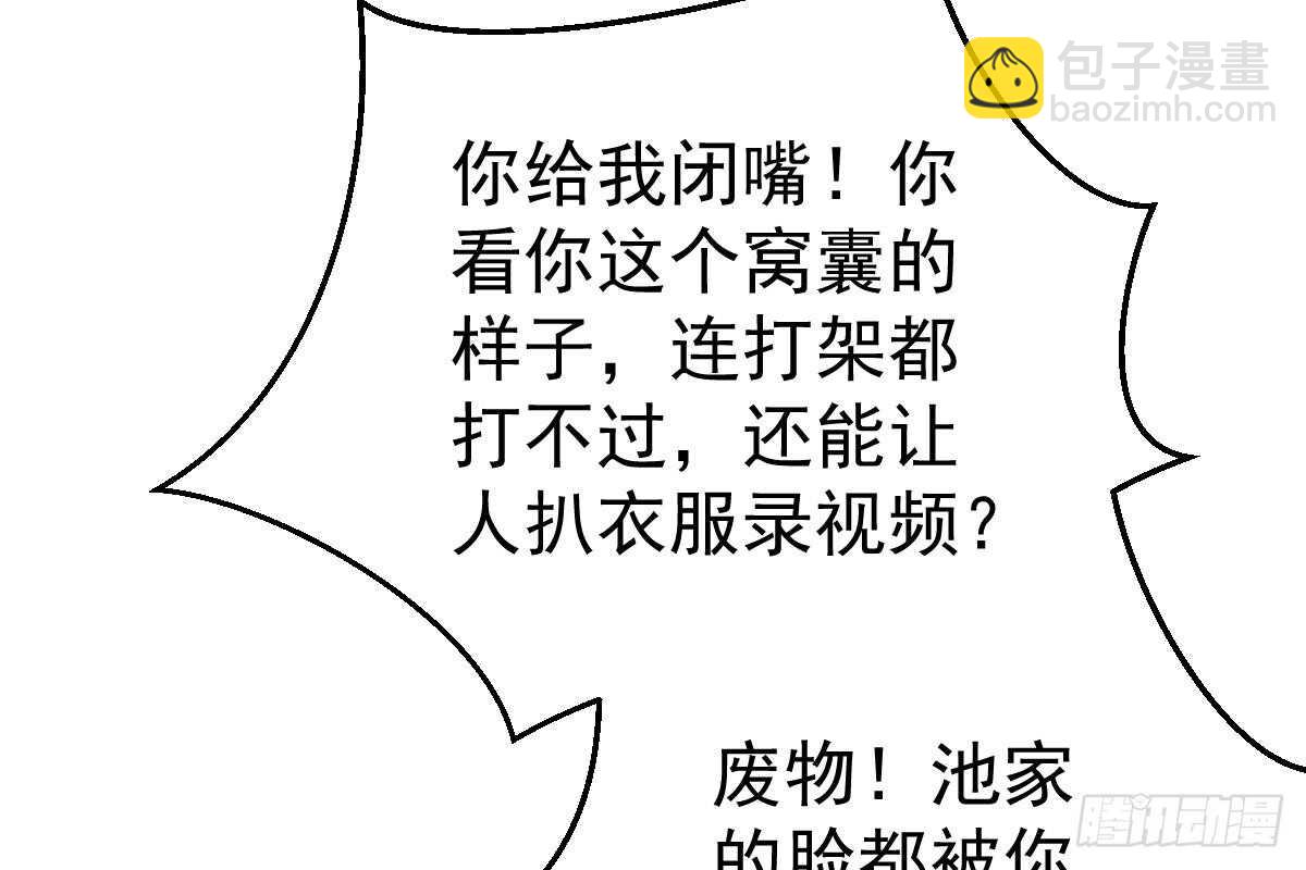 冰山总裁小萌妻（总裁要撩我） - 是不是想我了？(2/3) - 4