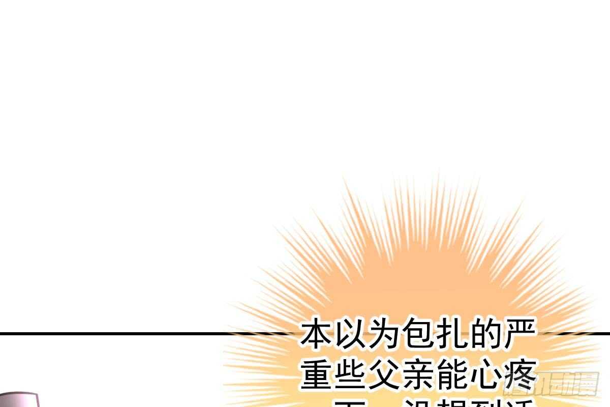 冰山總裁小萌妻（總裁要撩我） - 是不是想我了？(2/3) - 8