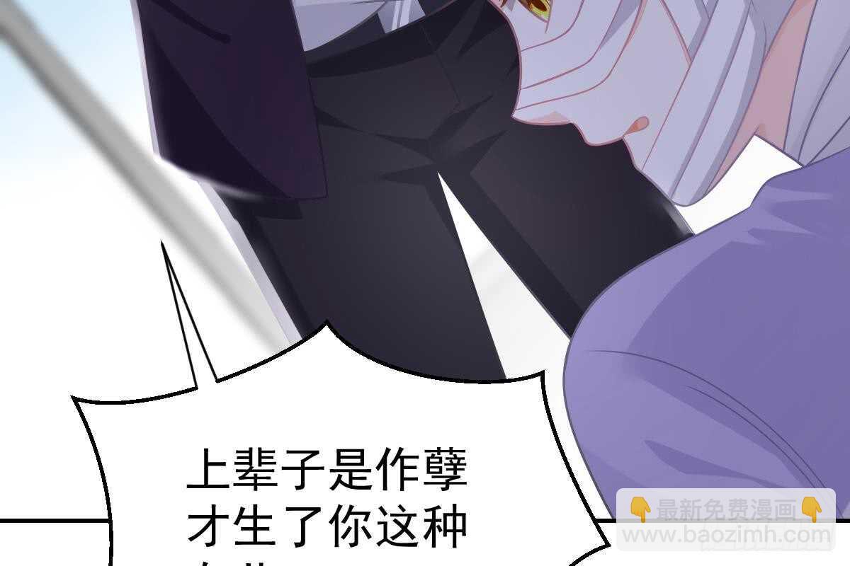 冰山總裁小萌妻（總裁要撩我） - 是不是想我了？(2/3) - 7