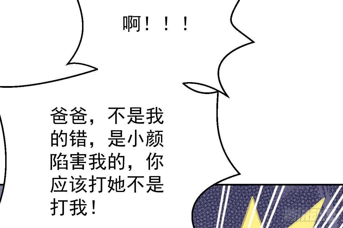 冰山總裁小萌妻（總裁要撩我） - 是不是想我了？(2/3) - 1