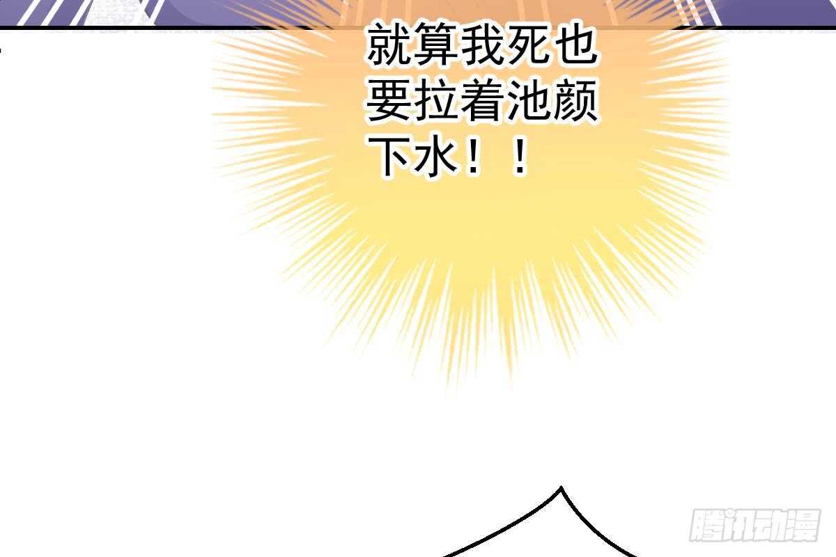 冰山總裁小萌妻（總裁要撩我） - 是不是想我了？(2/3) - 4